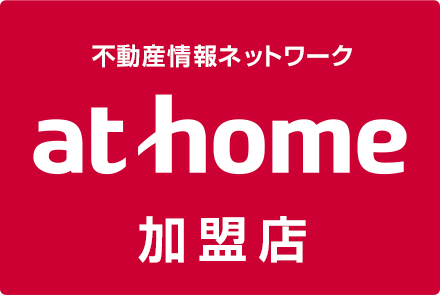 athome加盟店 カミヤ不動産商事